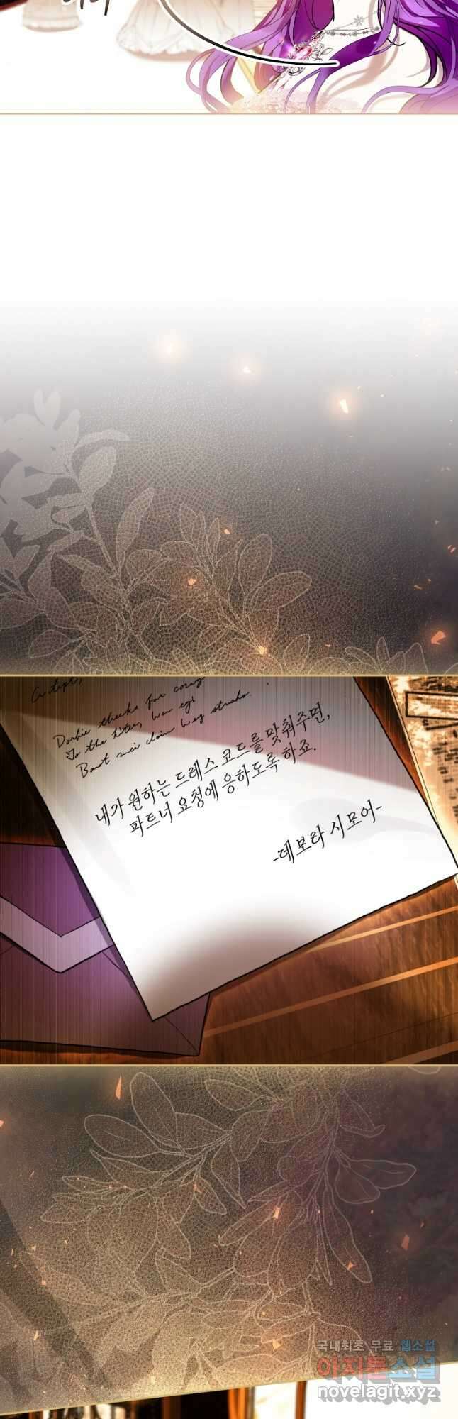 악녀라서 편하고 좋은데요 36화 6