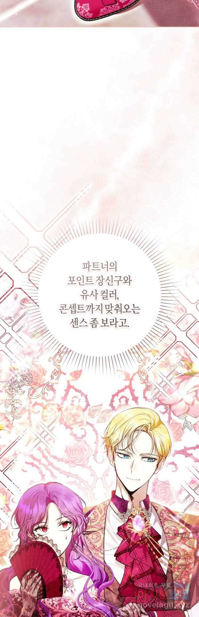 악녀라서 편하고 좋은데요 36화 9