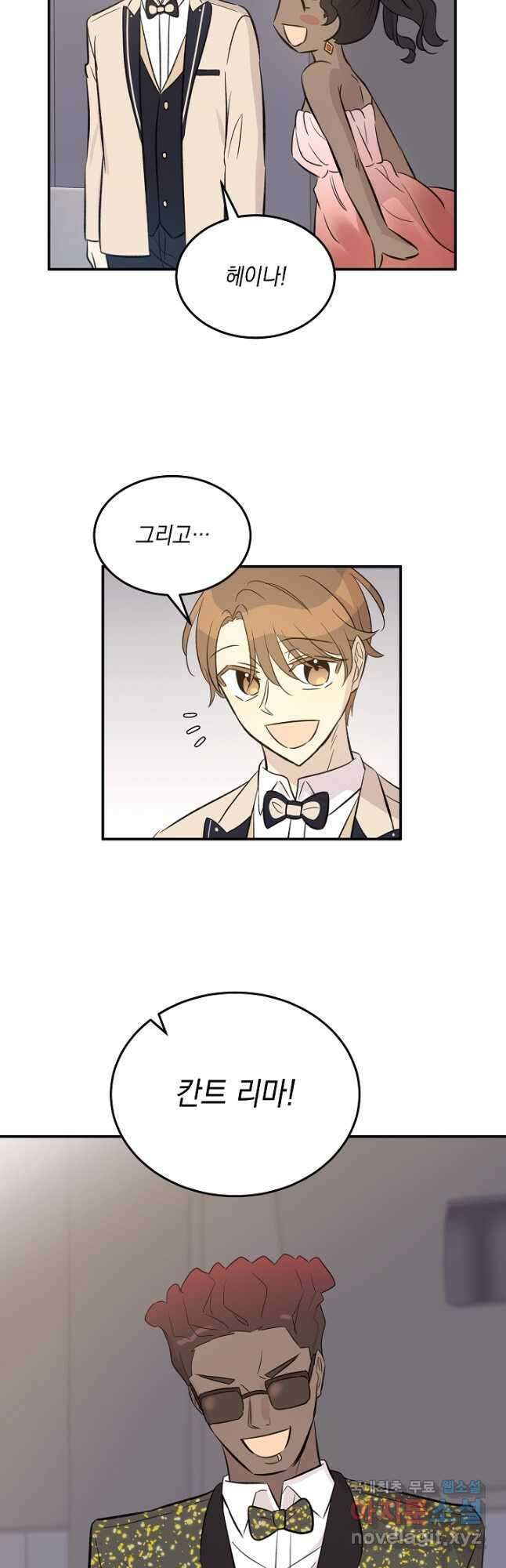우리 삼촌은 월드스타 163화 2