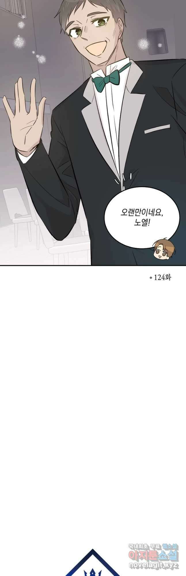 우리 삼촌은 월드스타 163화 5