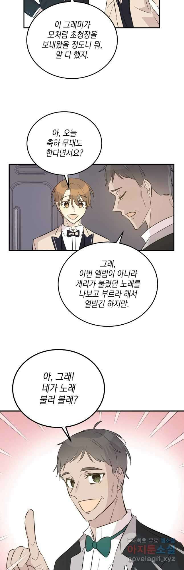 우리 삼촌은 월드스타 163화 7