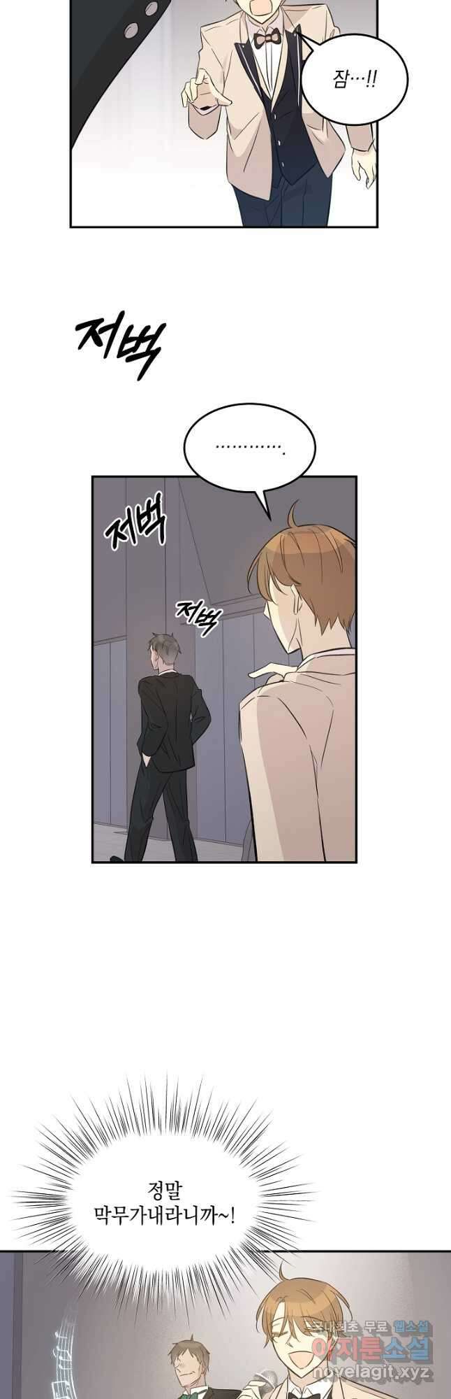 우리 삼촌은 월드스타 163화 9