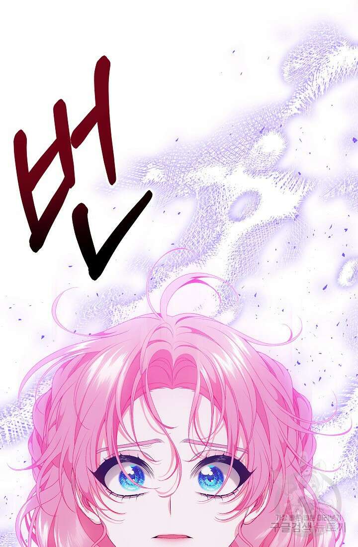 아빠만 찾으려 했는데 74화 8