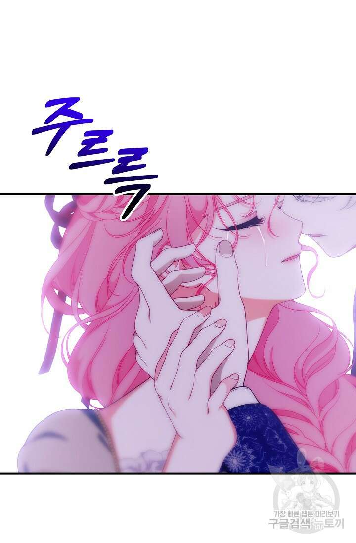 아빠만 찾으려 했는데 74화 20
