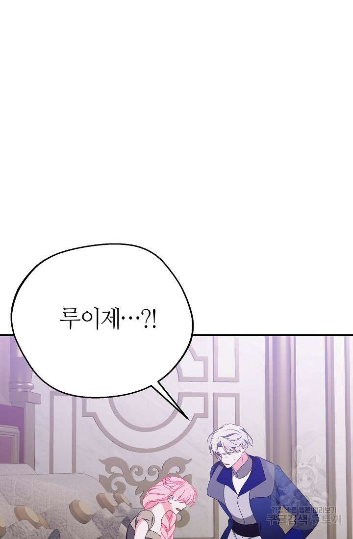 아빠만 찾으려 했는데 74화 22