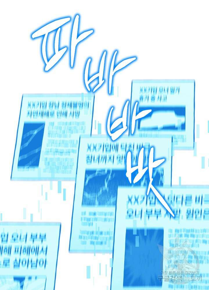 계약자들 57화 7