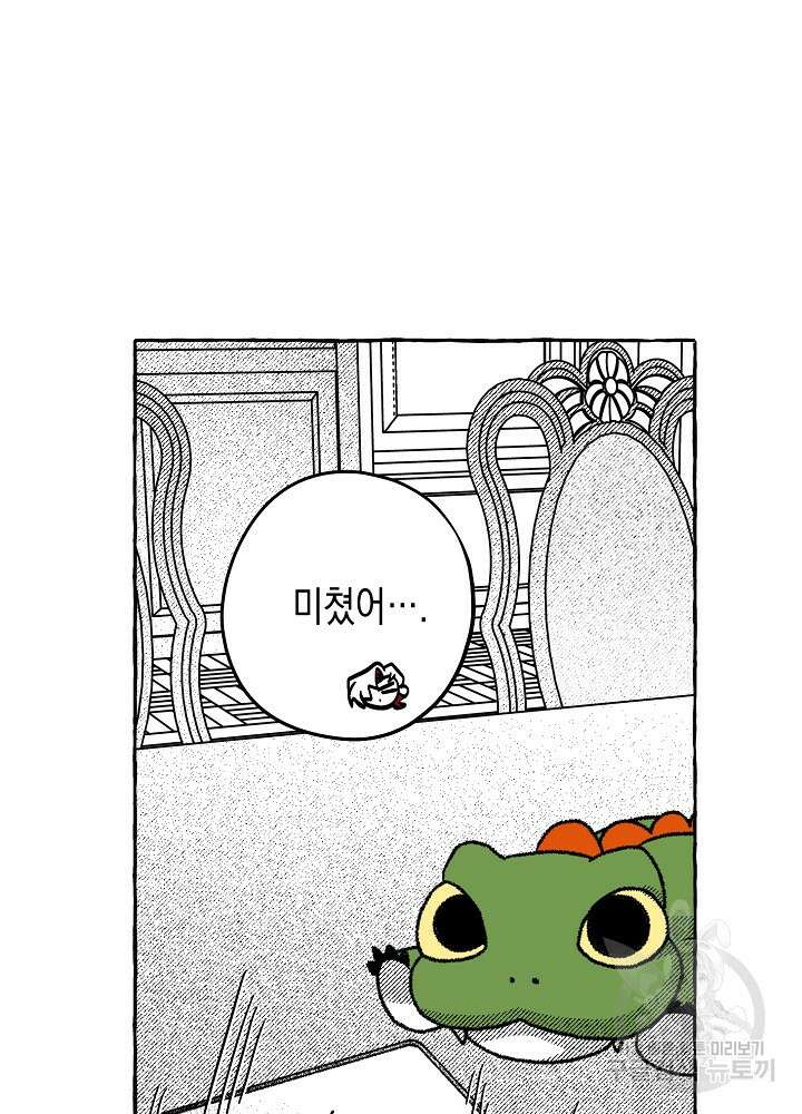 계약자들 57화 17