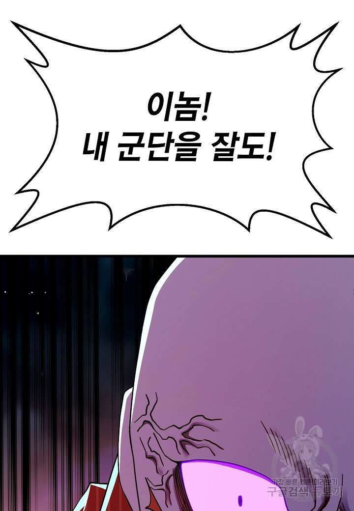 백수무적 42화 2