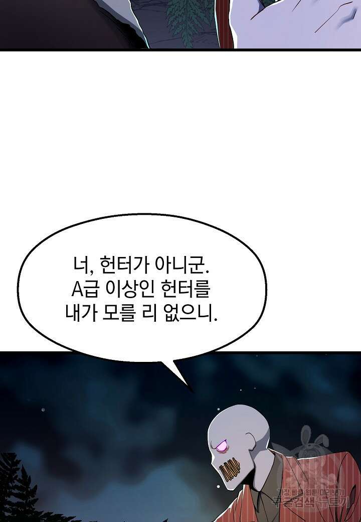 백수무적 42화 5