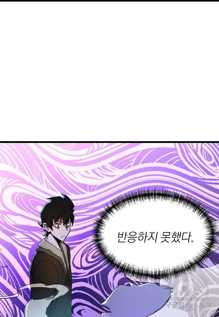 백수무적 42화 13
