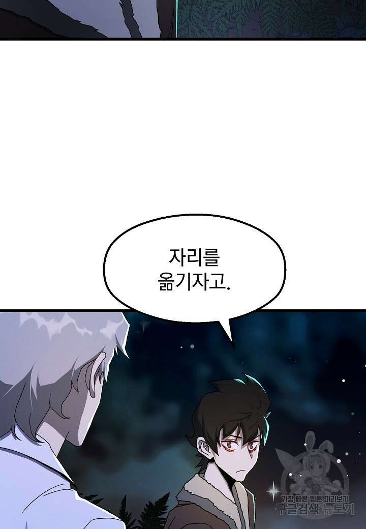 백수무적 42화 16