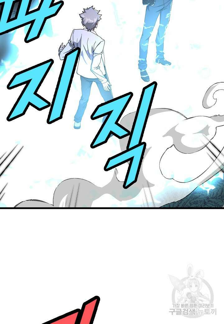 백수무적 42화 23