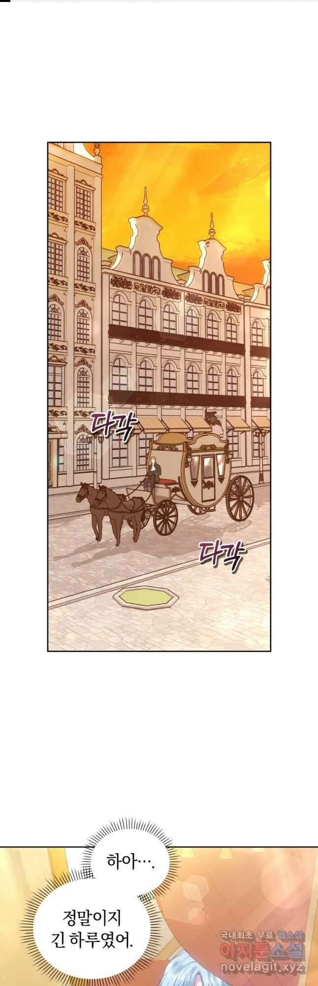 이번 생은 내가 주인입니다 59화 1