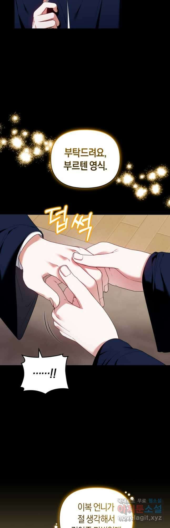 이번 생은 내가 주인입니다 59화 8