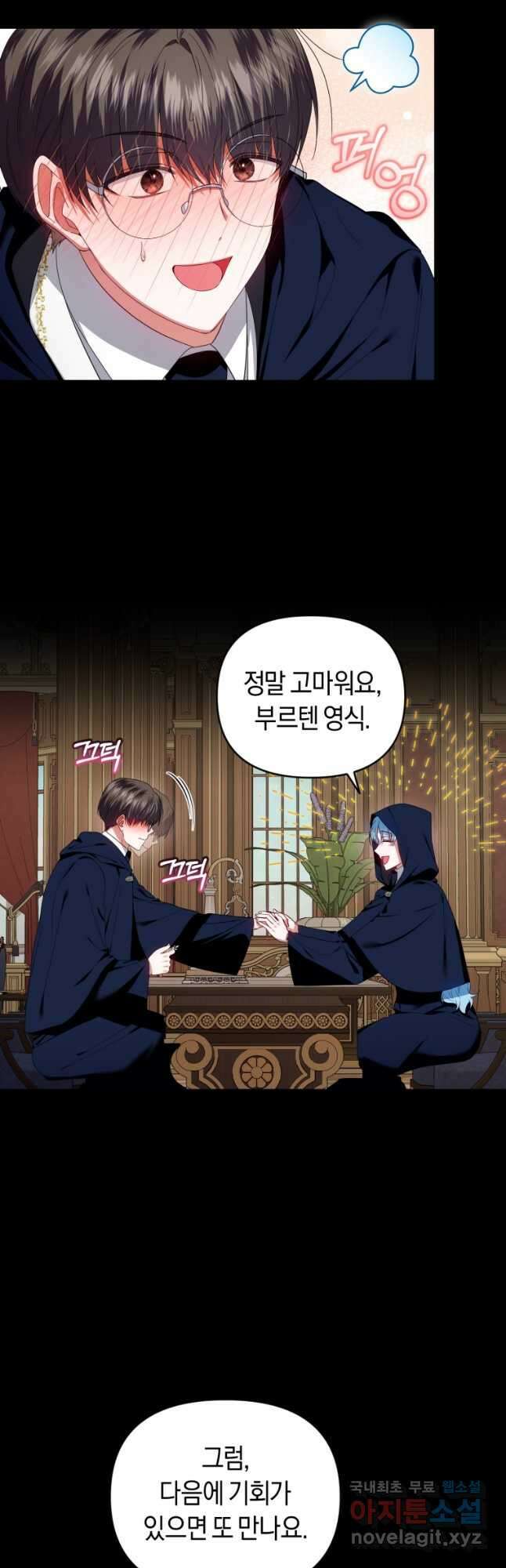 이번 생은 내가 주인입니다 59화 10