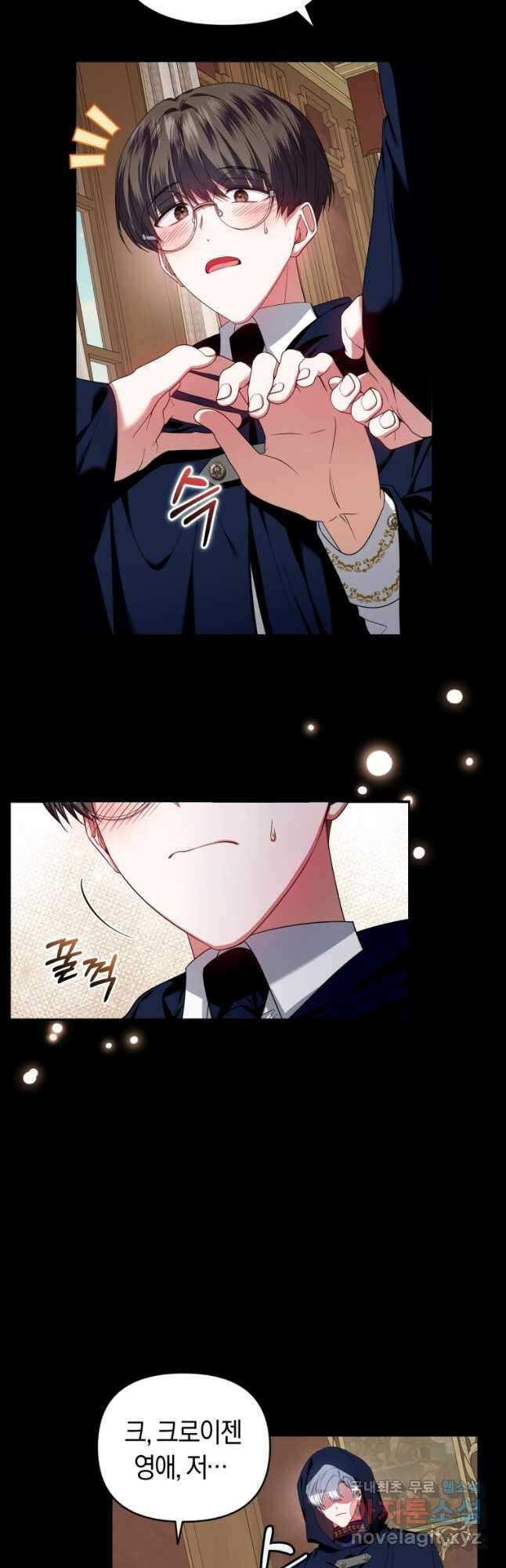 이번 생은 내가 주인입니다 59화 11