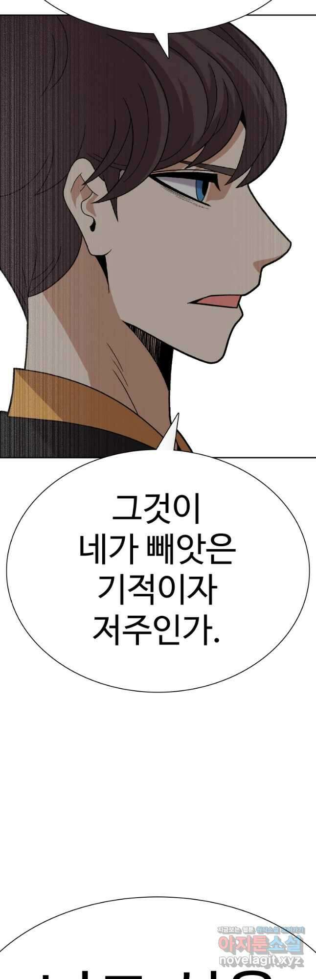 뉴비 매니지먼트 53화 2