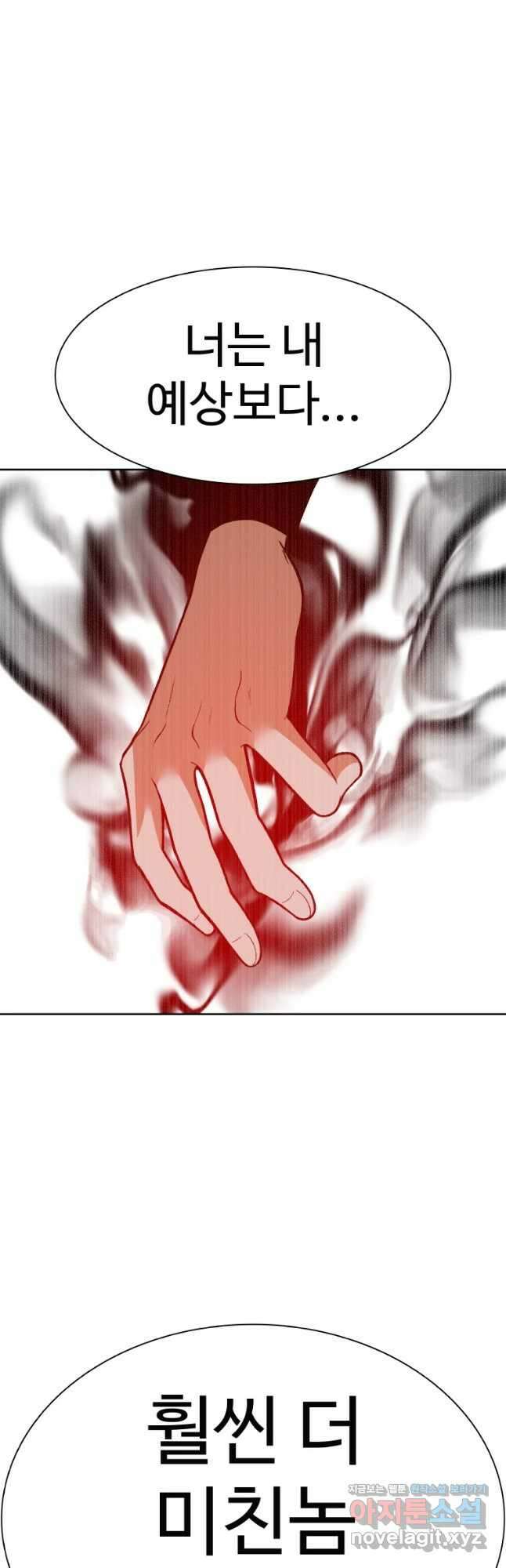 뉴비 매니지먼트 53화 10