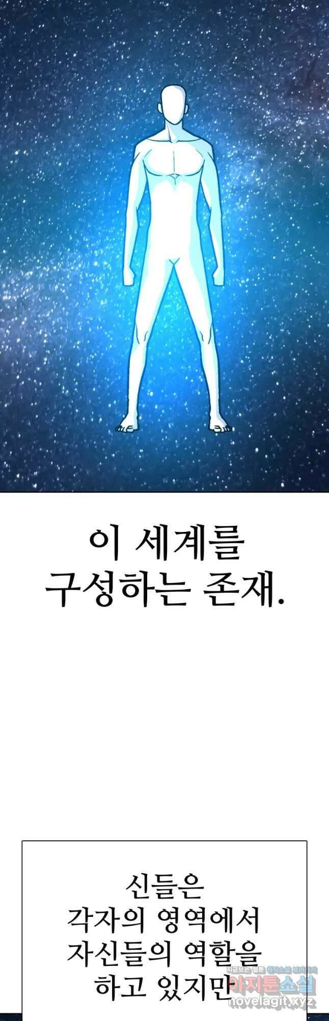 뉴비 매니지먼트 53화 13