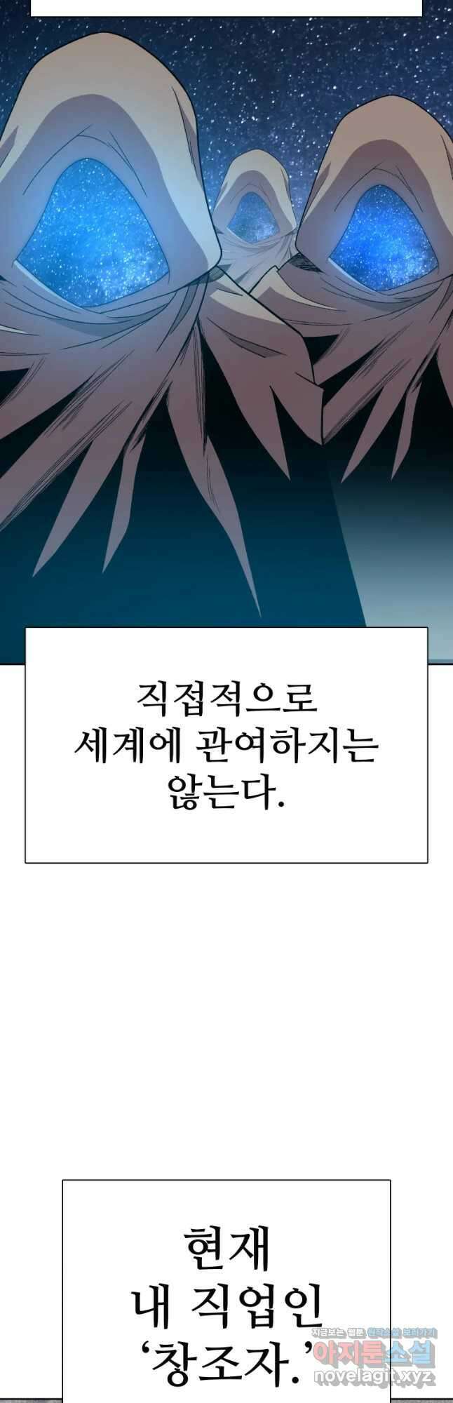 뉴비 매니지먼트 53화 14