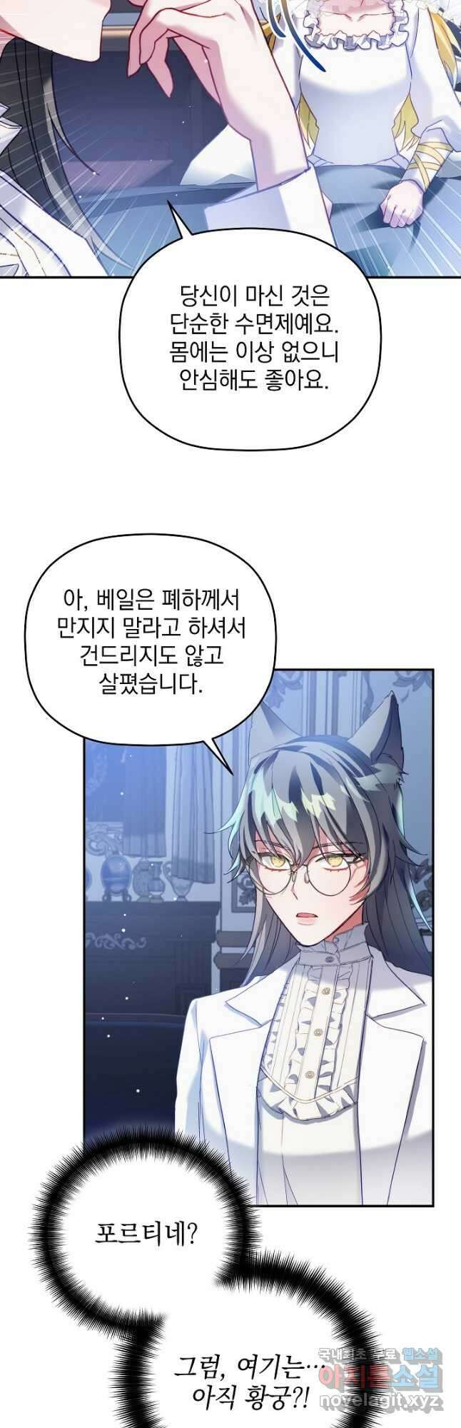 폭군의 흑화를 막는 법 69화 6