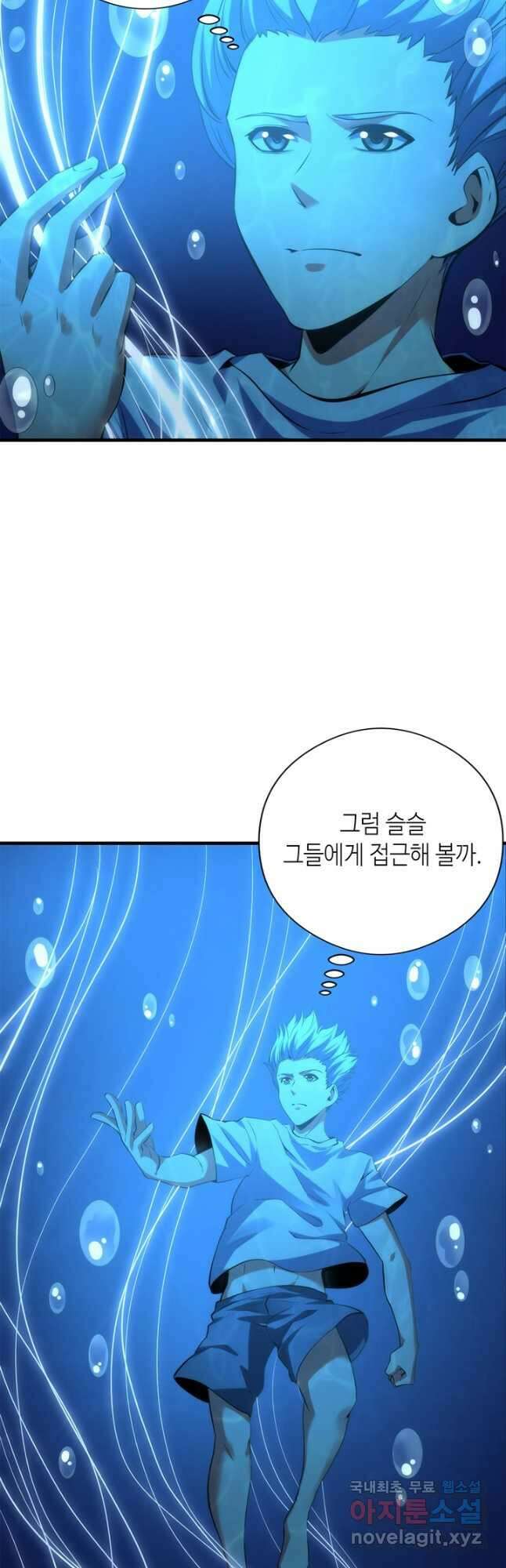 신이되다 - 크툴루신화 156화 6