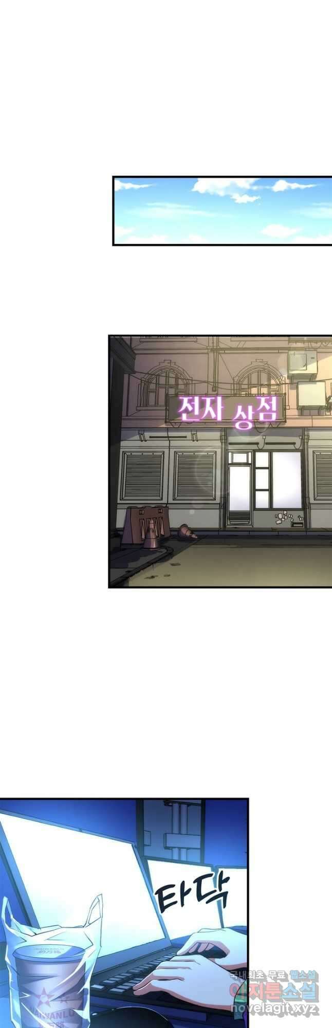 신이되다 - 크툴루신화 156화 8