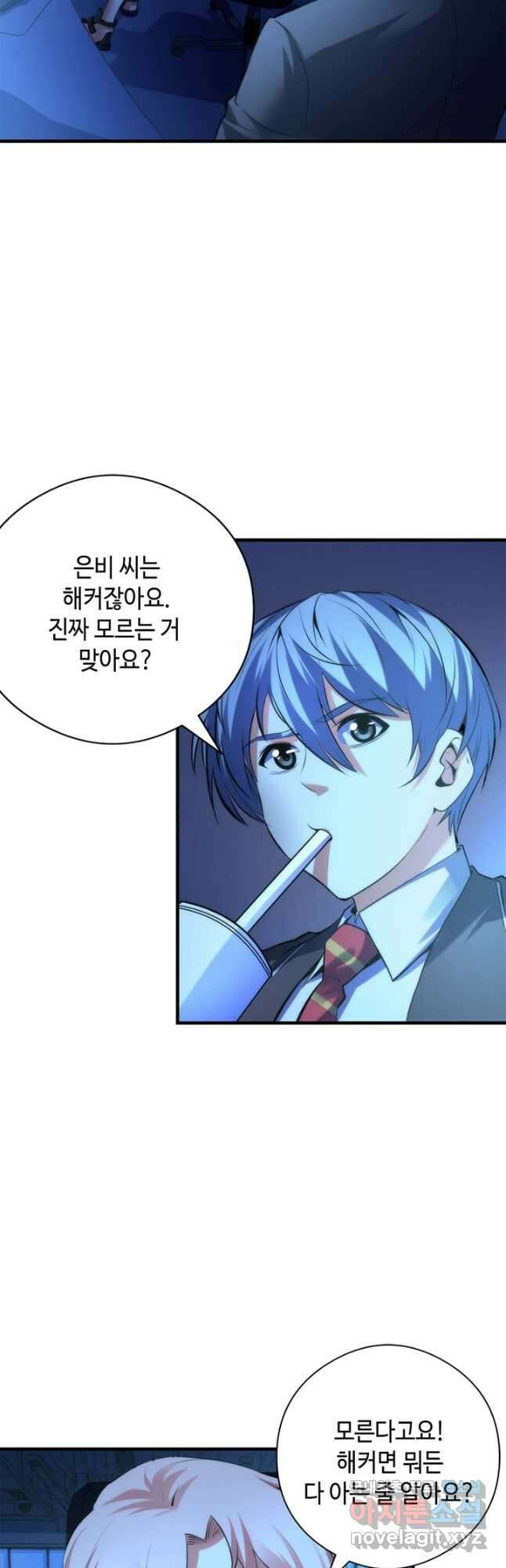 신이되다 - 크툴루신화 156화 11