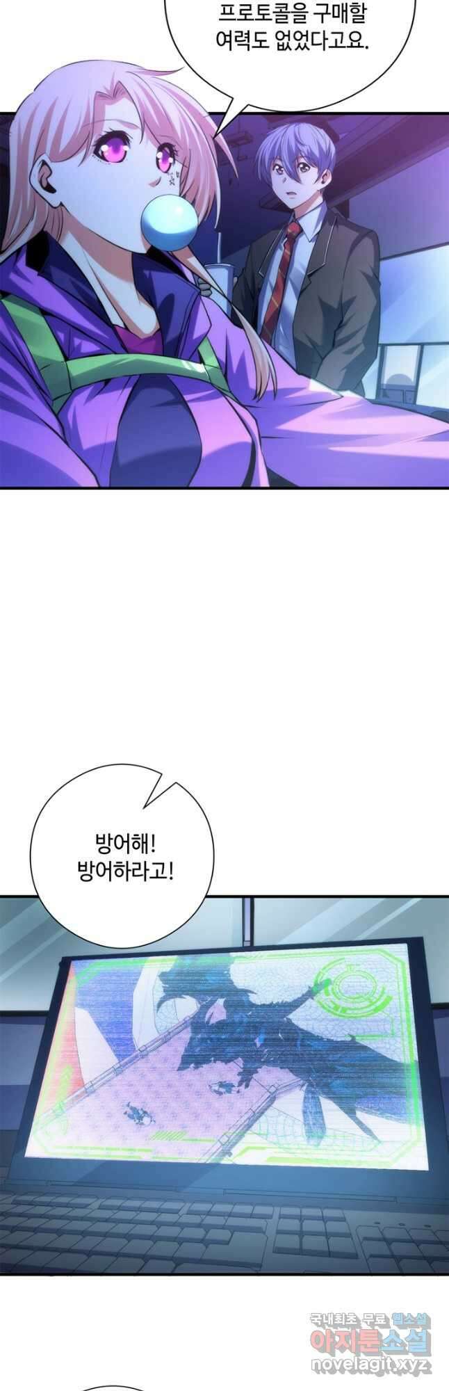 신이되다 - 크툴루신화 156화 14