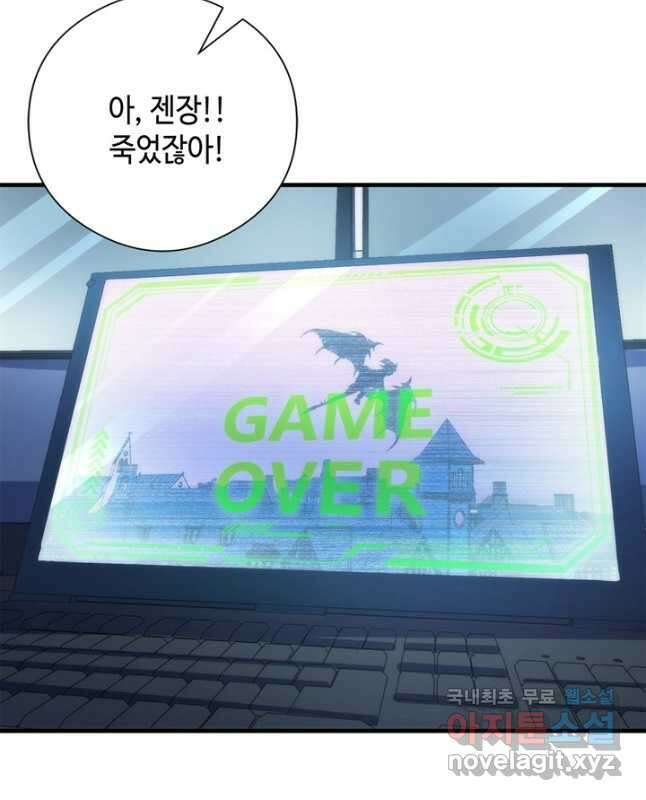 신이되다 - 크툴루신화 156화 15