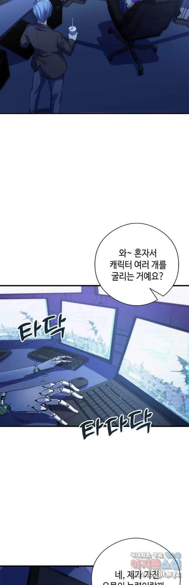 신이되다 - 크툴루신화 156화 17