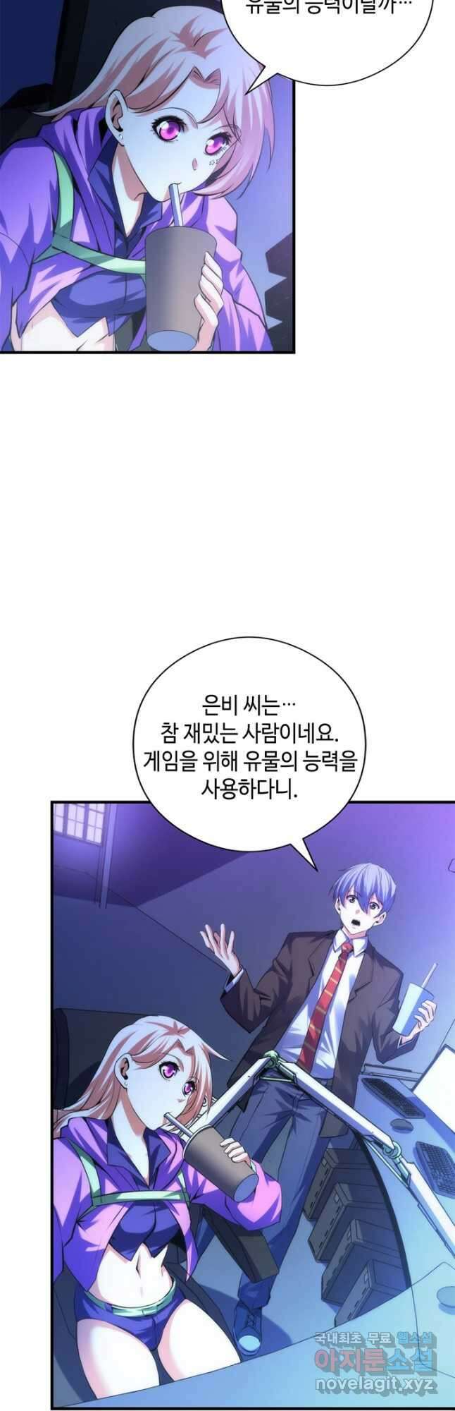 신이되다 - 크툴루신화 156화 18