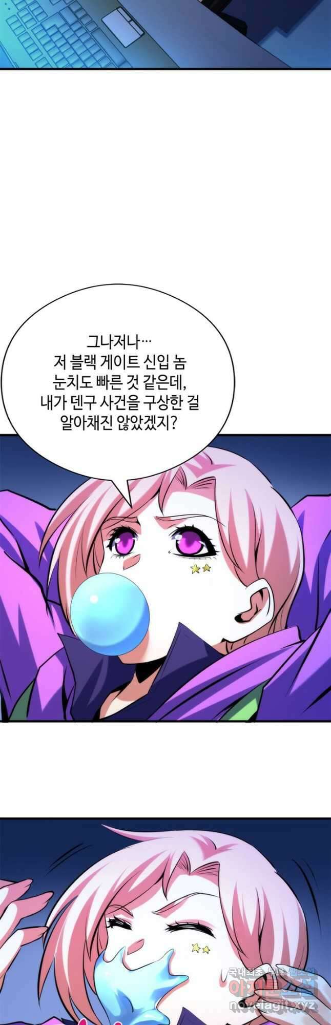 신이되다 - 크툴루신화 156화 22