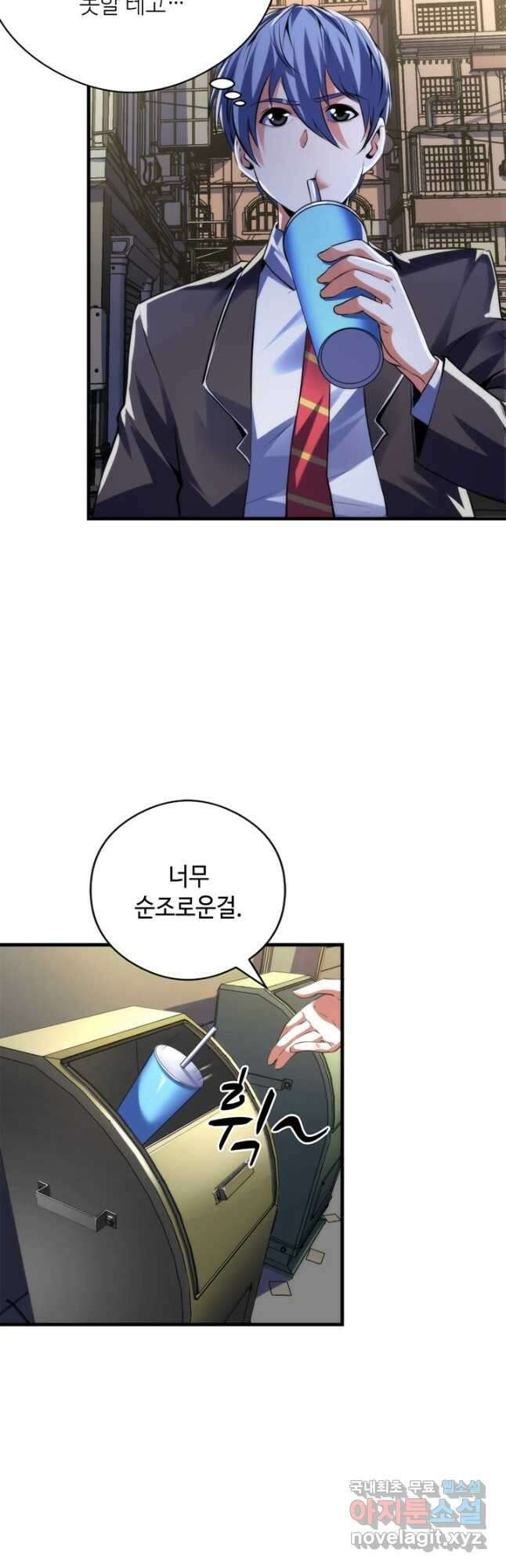 신이되다 - 크툴루신화 156화 24