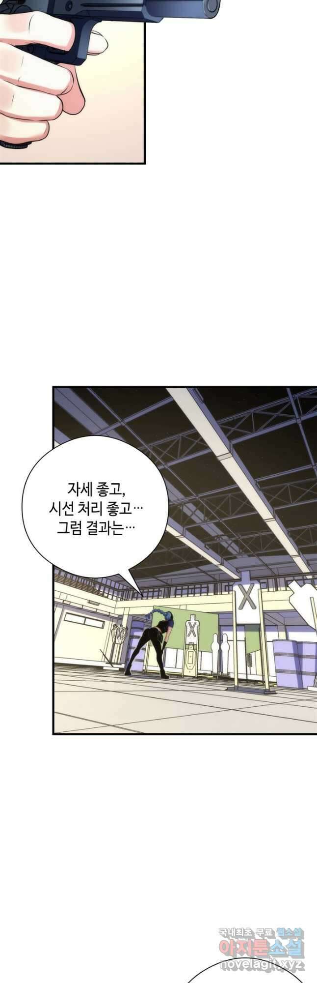 신이되다 - 크툴루신화 156화 33