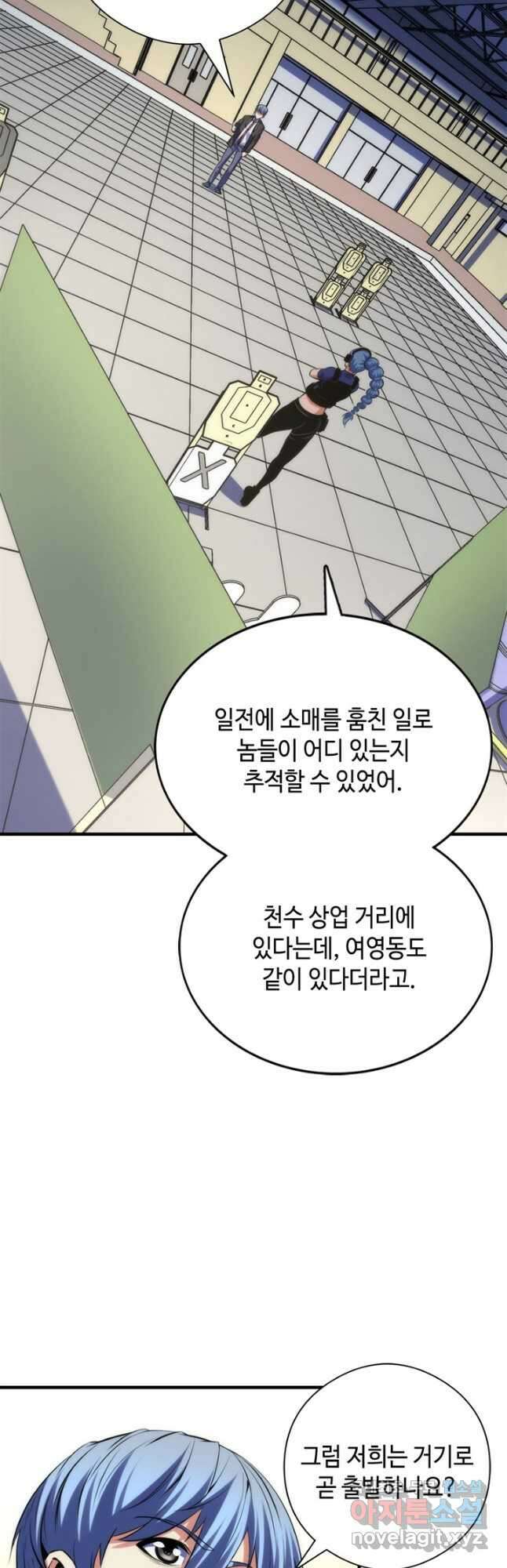 신이되다 - 크툴루신화 156화 36