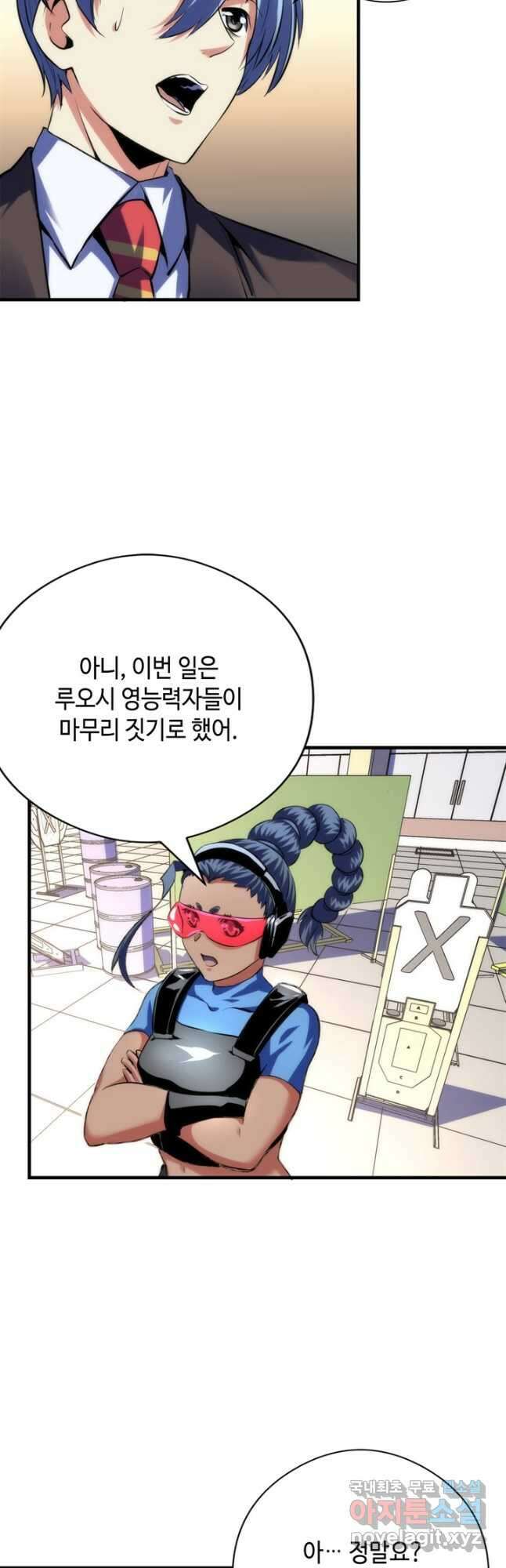 신이되다 - 크툴루신화 156화 37