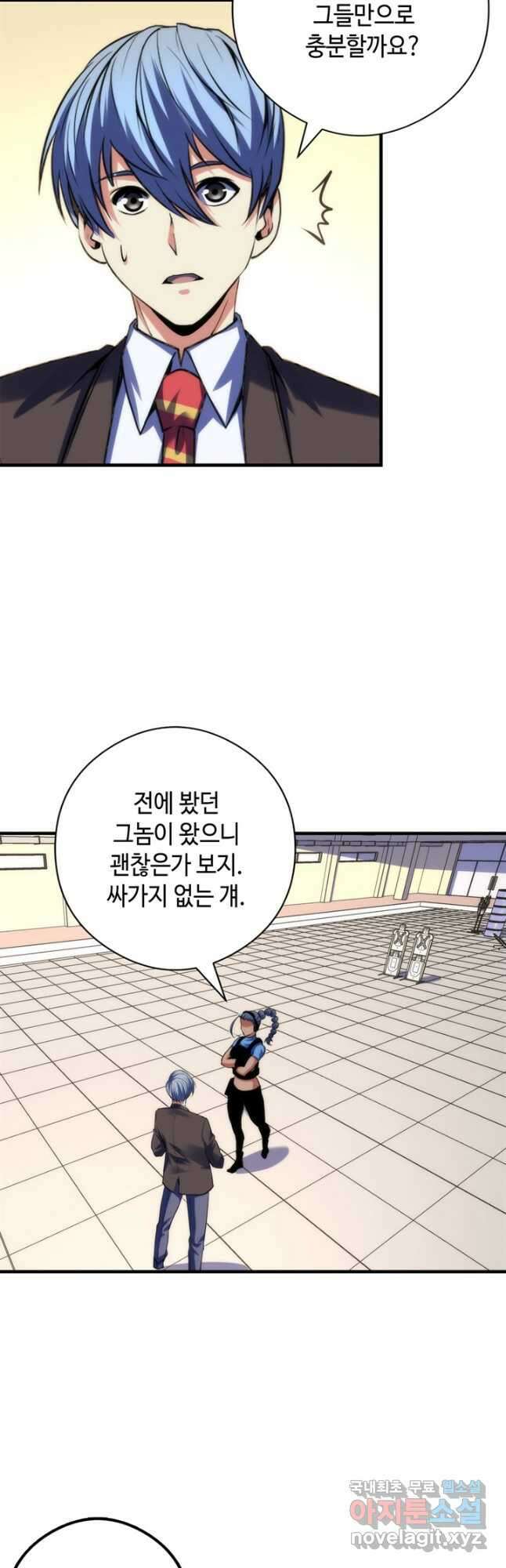 신이되다 - 크툴루신화 156화 38