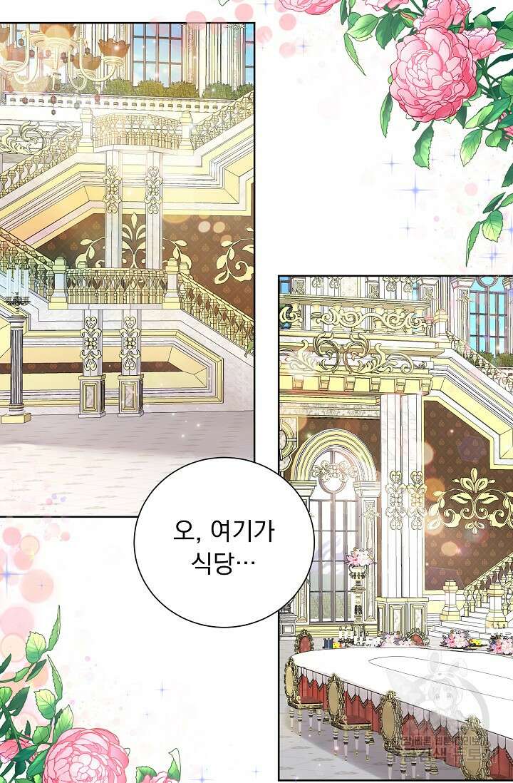 흑막 대공님의 집착은 싫어요 3화 33