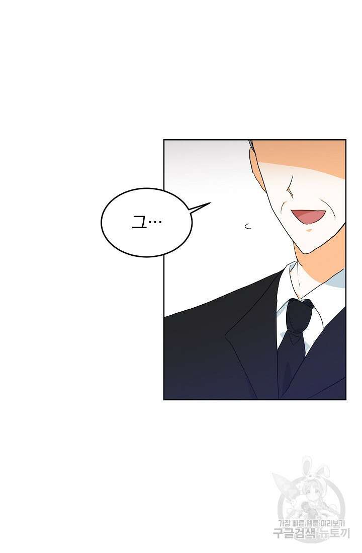 흑막 대공님의 집착은 싫어요 3화 52