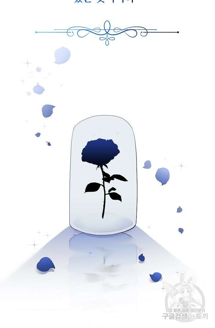 흑막 대공님의 집착은 싫어요 3화 62