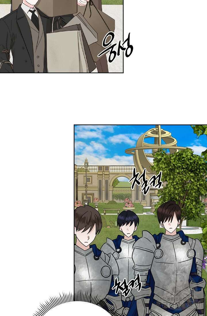 흑막 대공님의 집착은 싫어요 13화 35