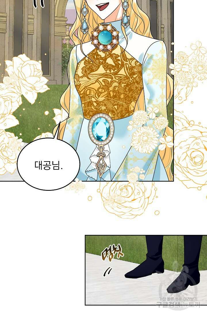 흑막 대공님의 집착은 싫어요 13화 52