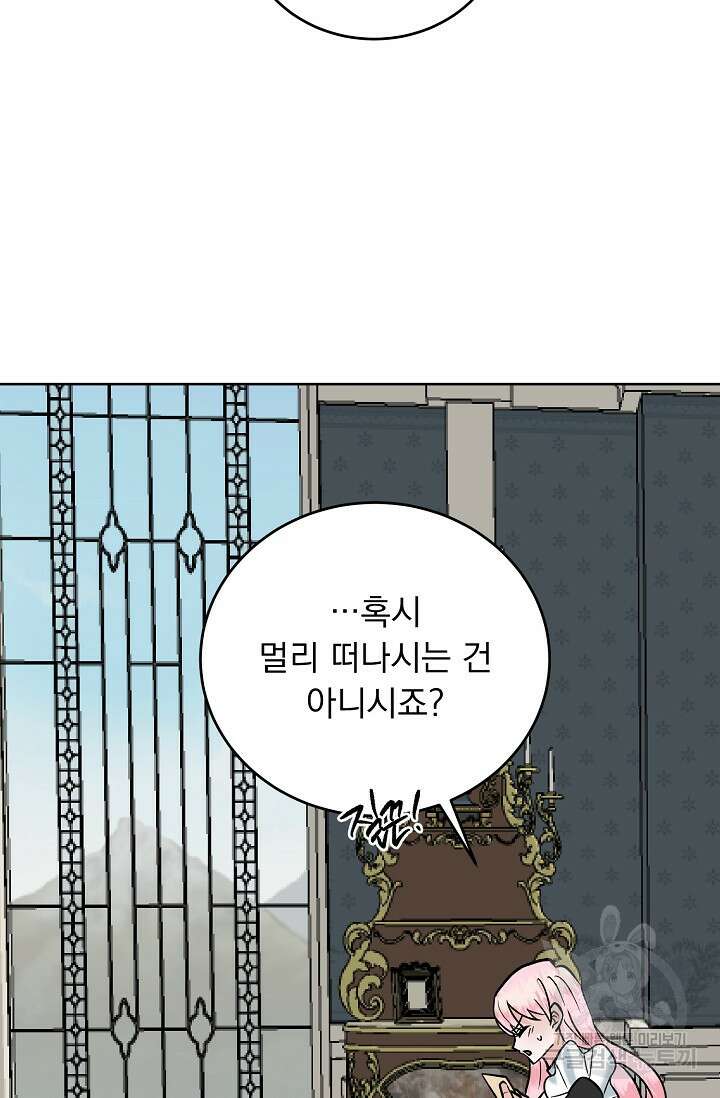 흑막 대공님의 집착은 싫어요 13화 82