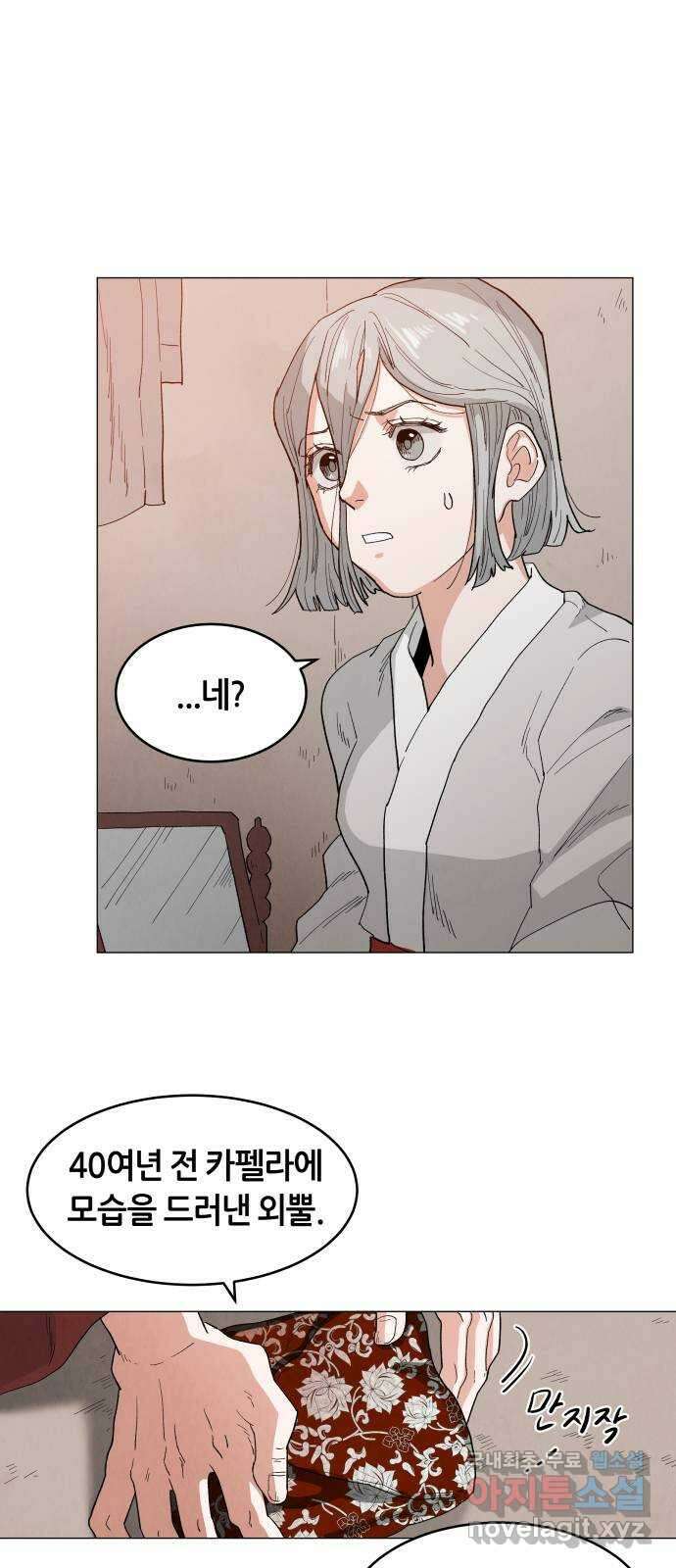 두 마리를 위한 뜰 6화 1