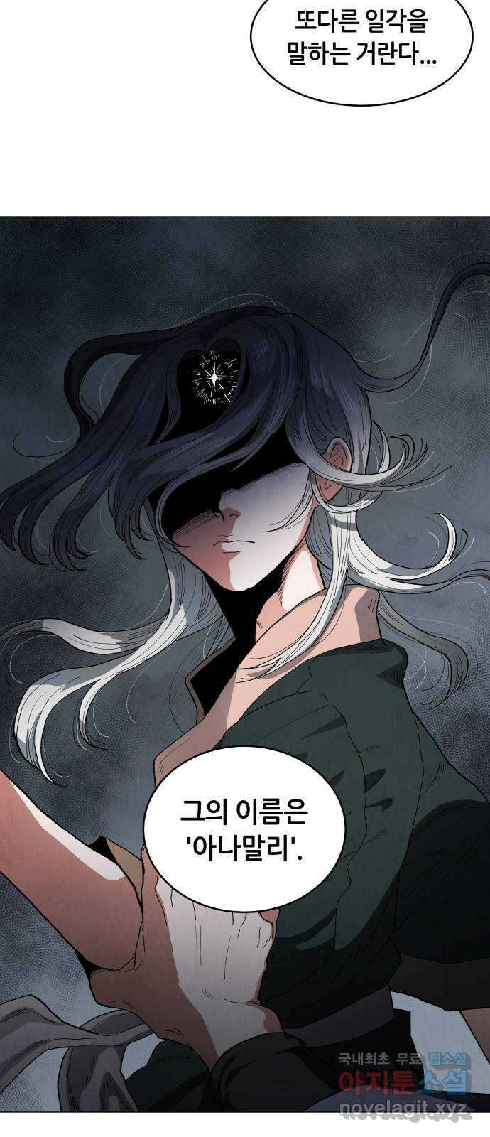 두 마리를 위한 뜰 6화 2