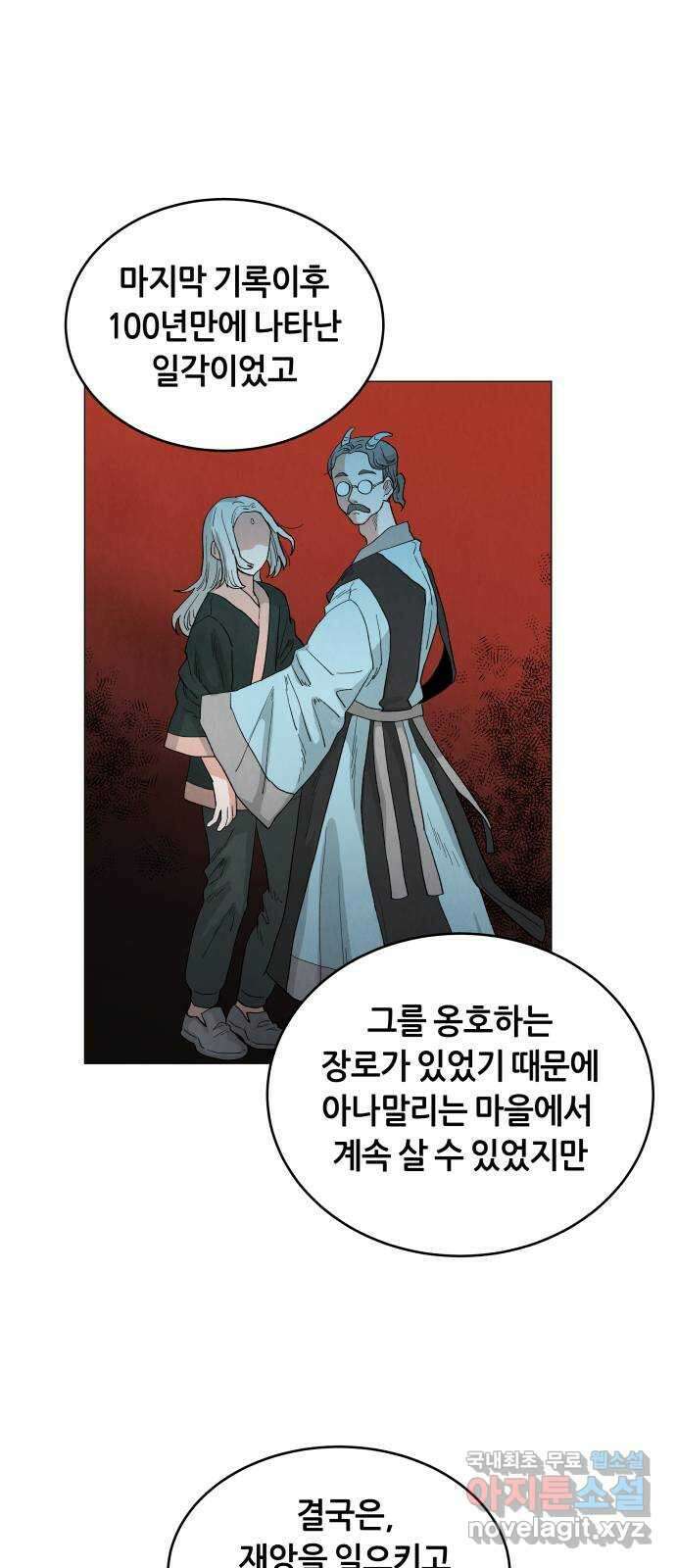 두 마리를 위한 뜰 6화 3