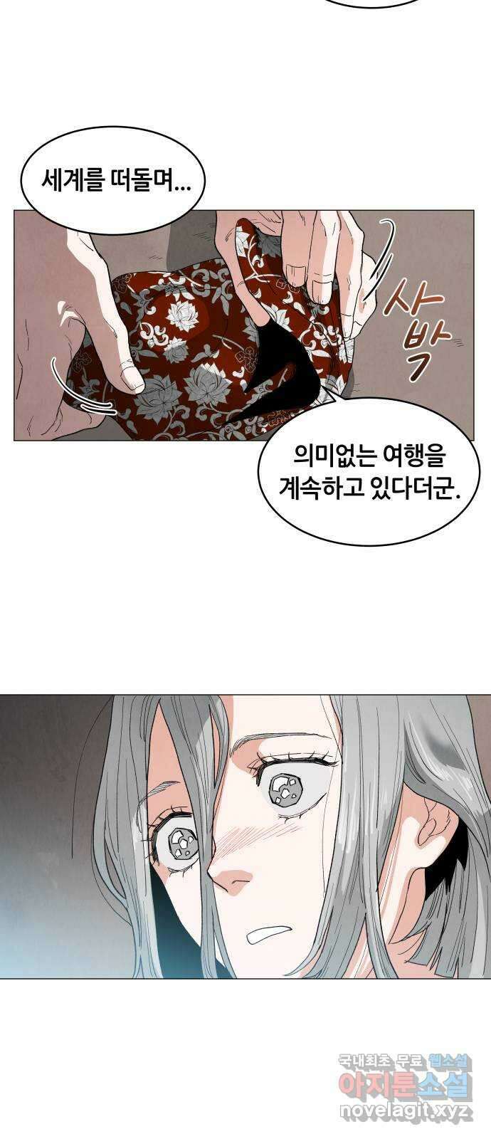 두 마리를 위한 뜰 6화 6