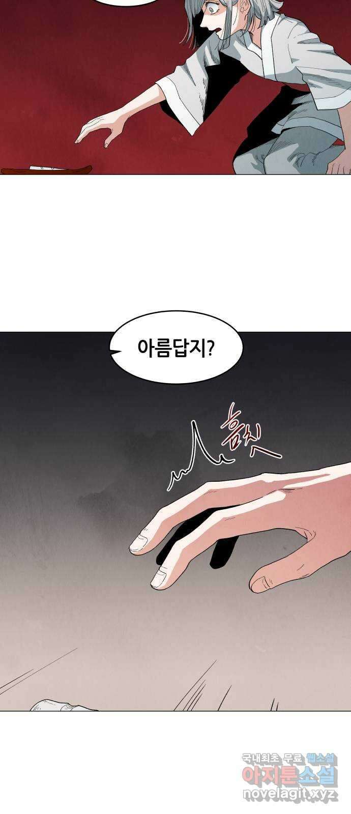 두 마리를 위한 뜰 6화 9