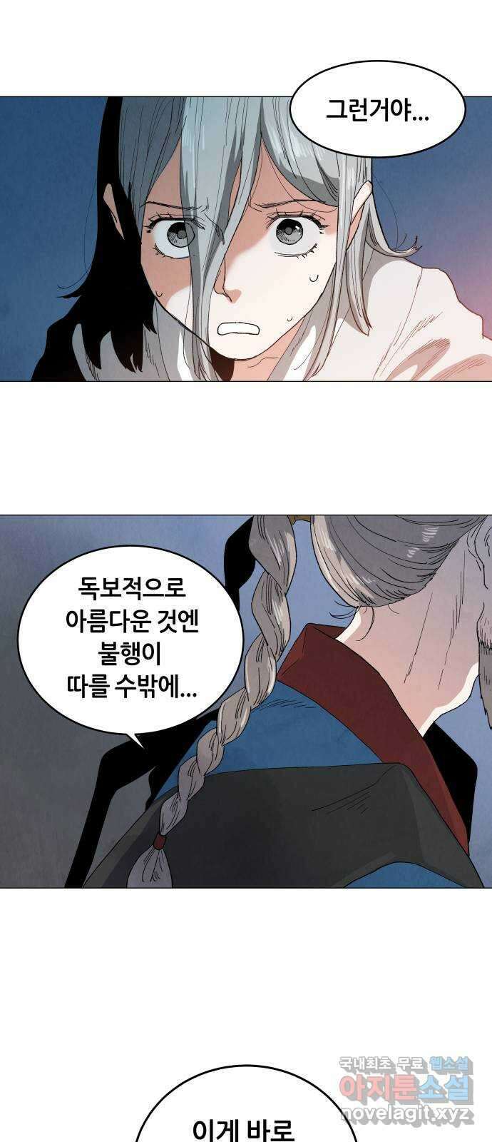 두 마리를 위한 뜰 6화 10